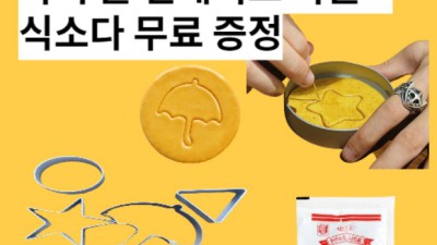 득템찬스! ✨ 별우산 달고나 뽑기 세트 후기와 꿀팁 대방출