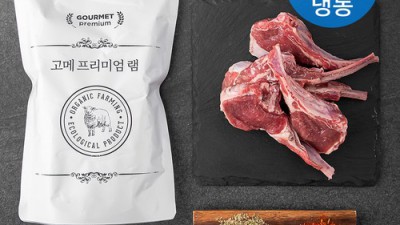 🥩내돈내산 후기! 구이용 양갈비&숄더랙 핵꿀팁 대방출🎁